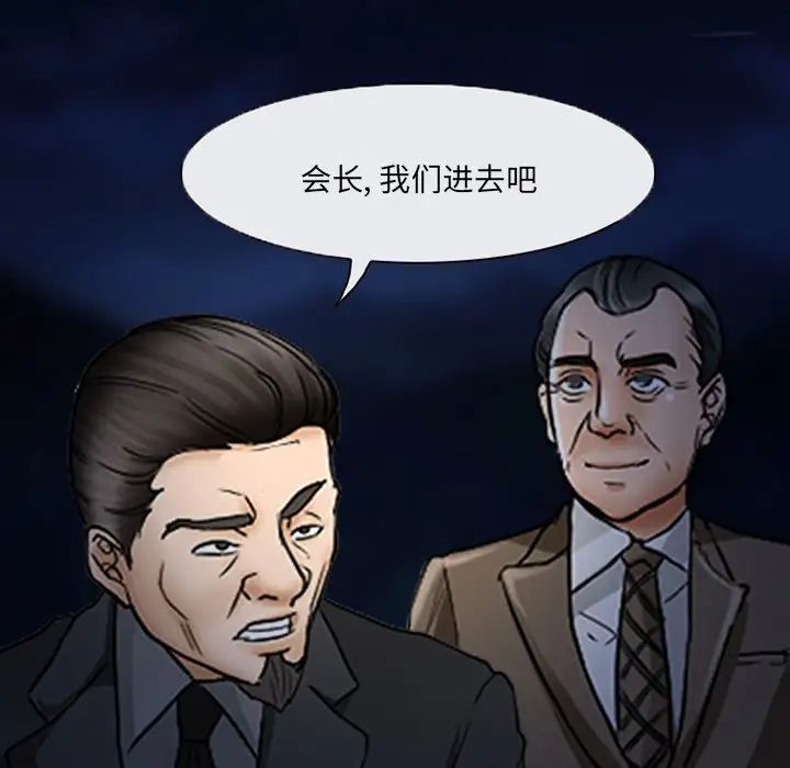 《得不到邀请的回忆》漫画 第47話