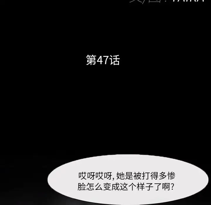 《得不到邀请的回忆》漫画 第47話