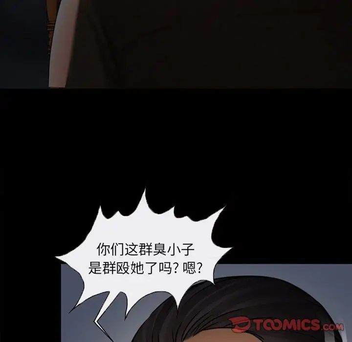 《得不到邀请的回忆》漫画 第47話