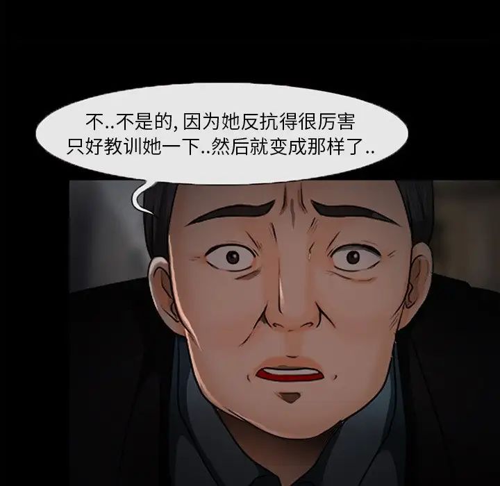 《得不到邀请的回忆》漫画 第47話