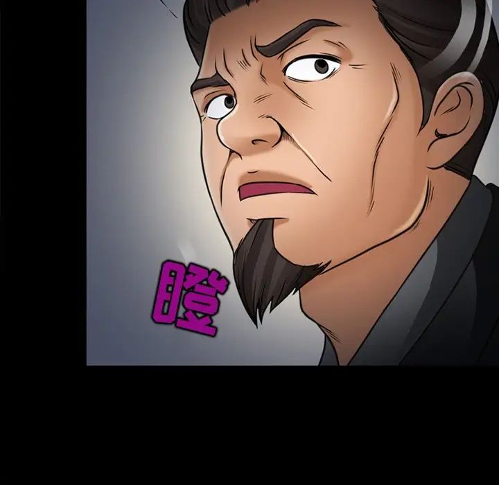 《得不到邀请的回忆》漫画 第47話