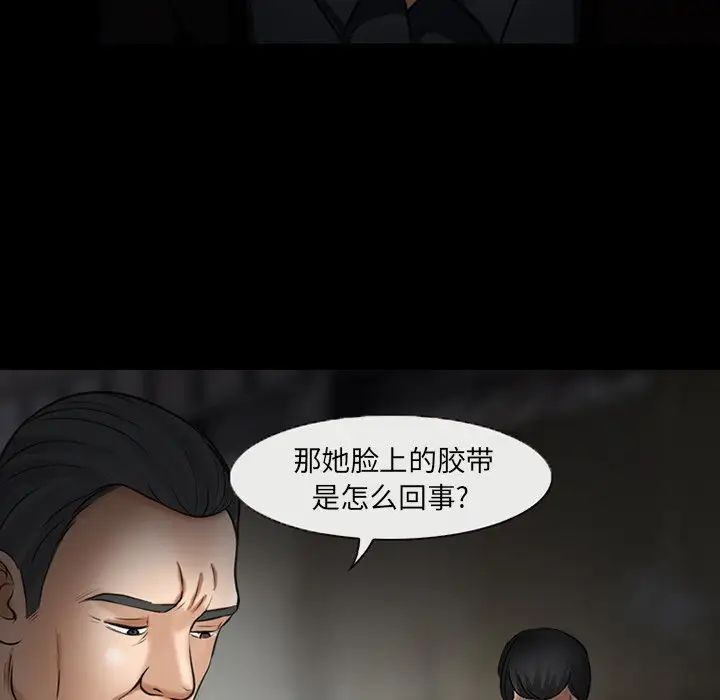 《得不到邀请的回忆》漫画 第47話