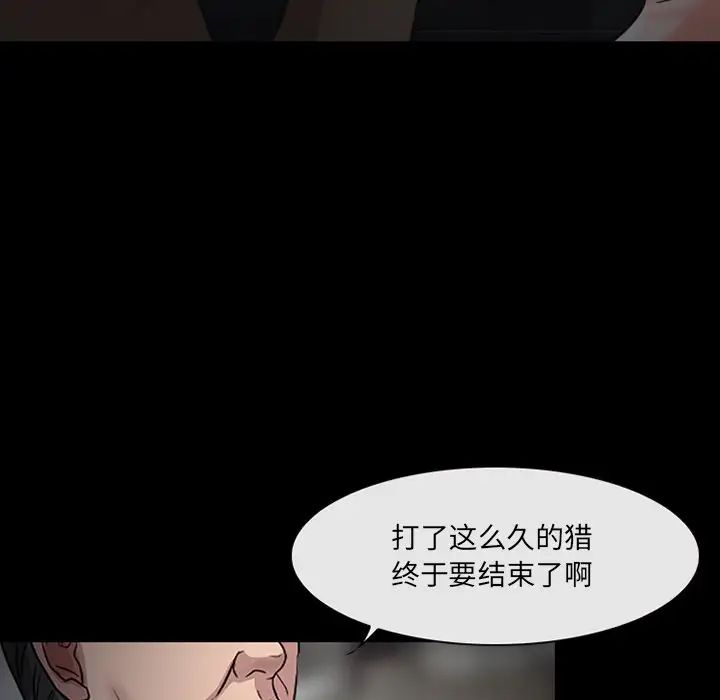 《得不到邀请的回忆》漫画 第47話