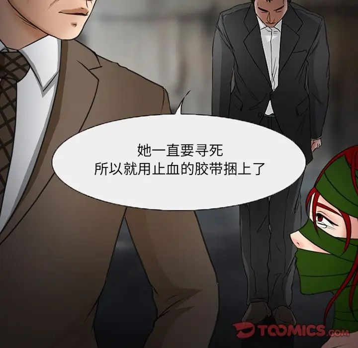 《得不到邀请的回忆》漫画 第47話
