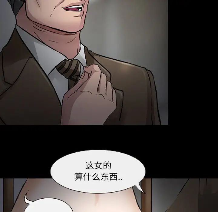 《得不到邀请的回忆》漫画 第47話