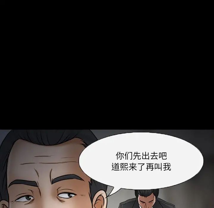 《得不到邀请的回忆》漫画 第47話