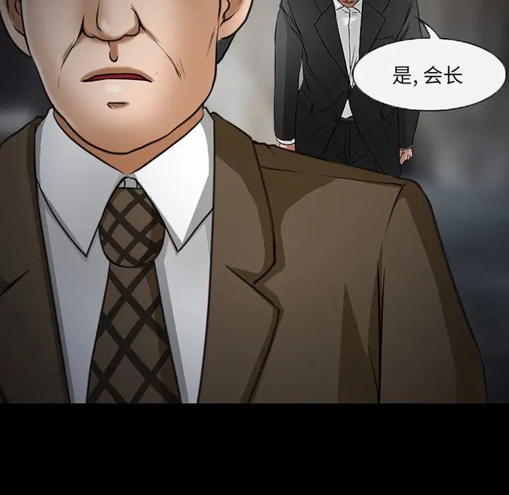 《得不到邀请的回忆》漫画 第47話