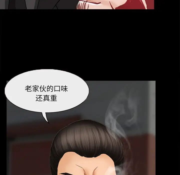 《得不到邀请的回忆》漫画 第47話