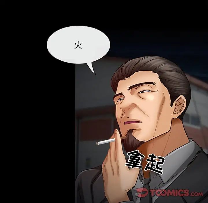 《得不到邀请的回忆》漫画 第47話