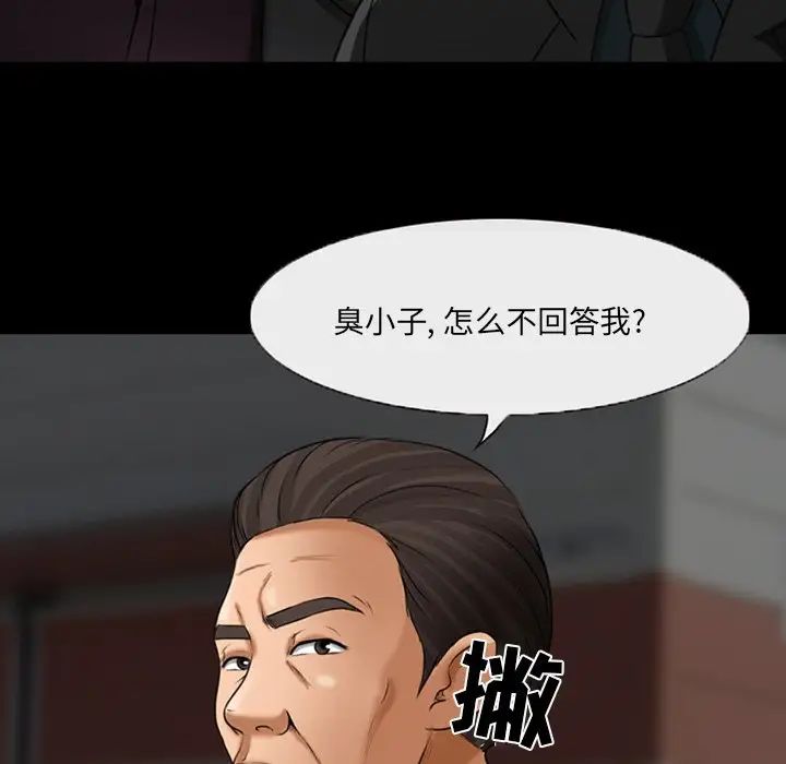 《得不到邀请的回忆》漫画 第47話