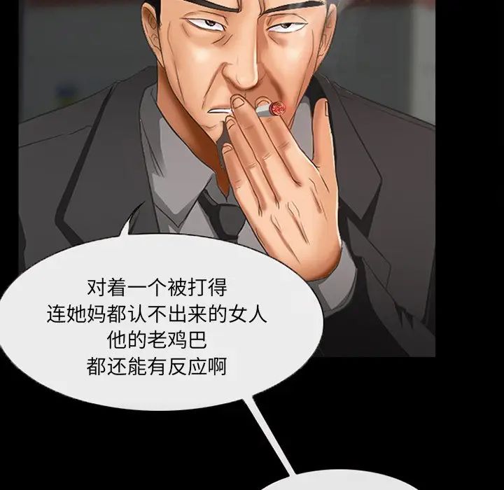 《得不到邀请的回忆》漫画 第47話