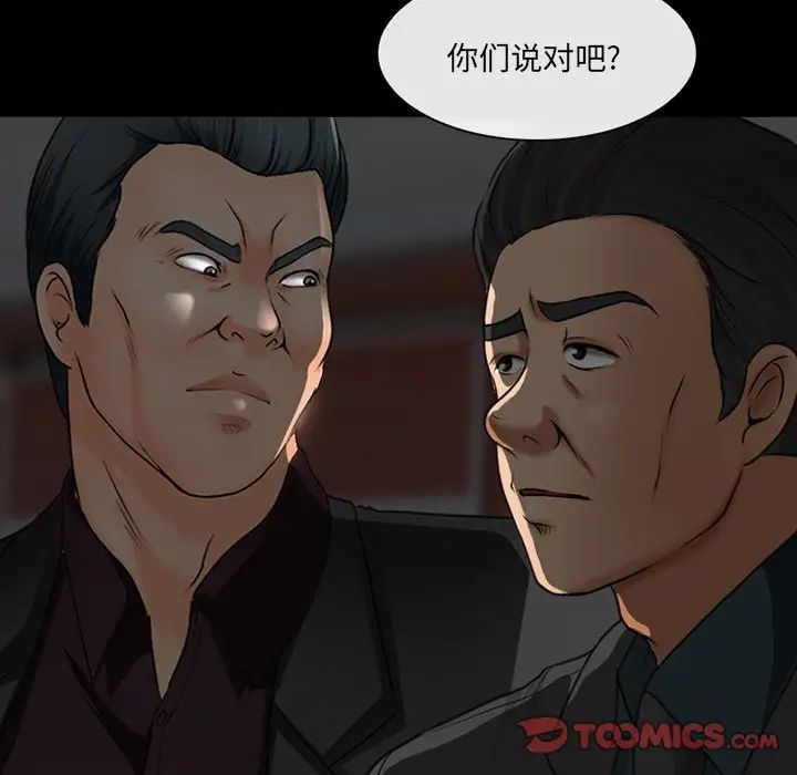 《得不到邀请的回忆》漫画 第47話