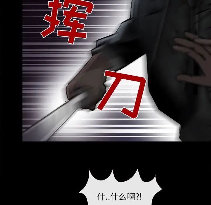 《得不到邀请的回忆》漫画 第47話