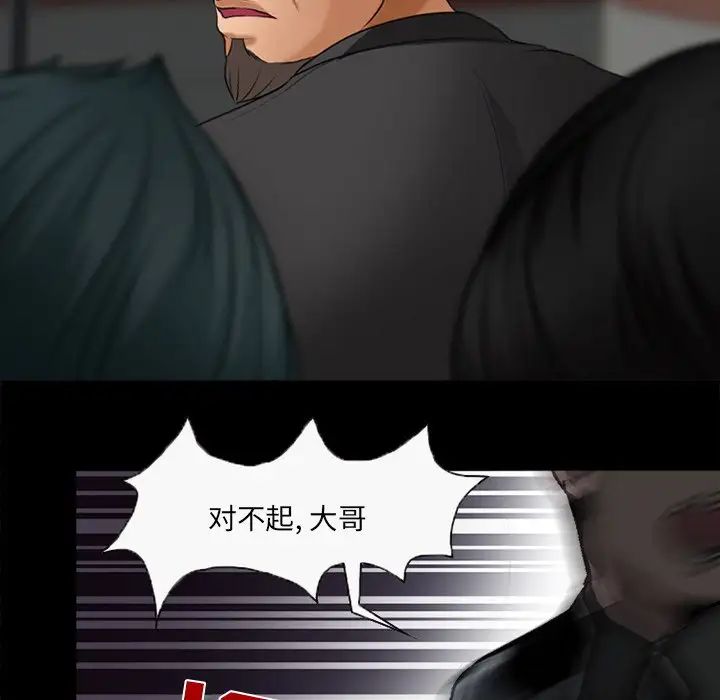 《得不到邀请的回忆》漫画 第47話