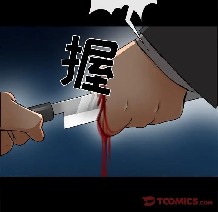 《得不到邀请的回忆》漫画 第47話