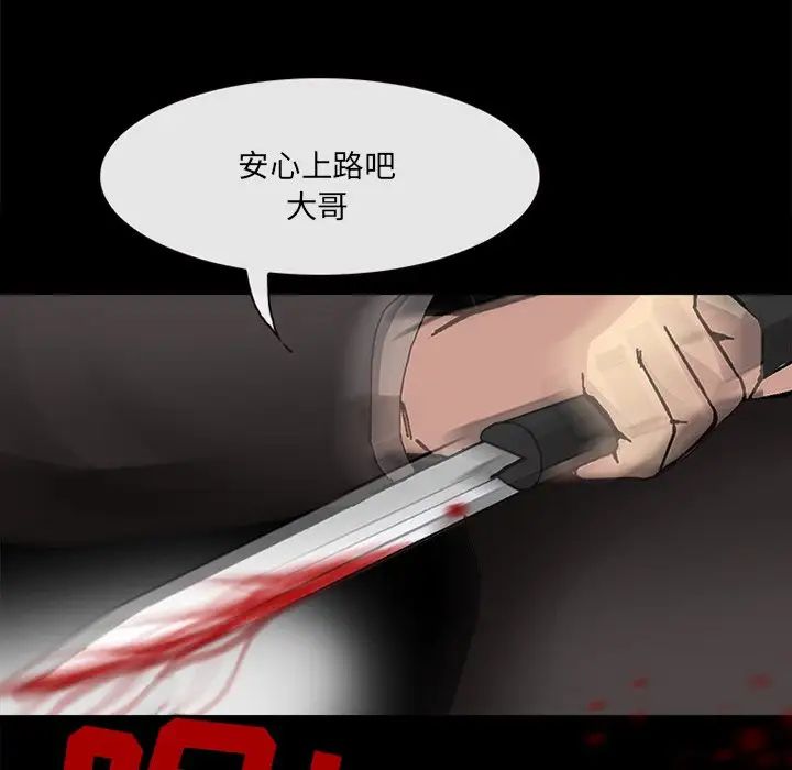《得不到邀请的回忆》漫画 第47話
