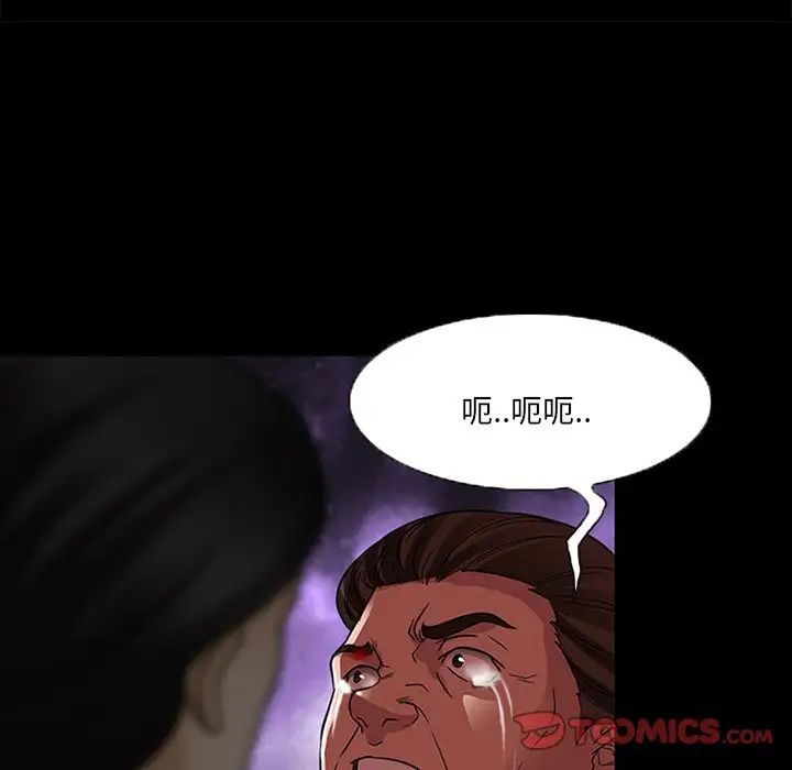 《得不到邀请的回忆》漫画 第47話