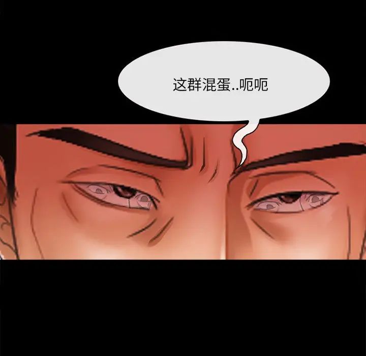 《得不到邀请的回忆》漫画 第47話