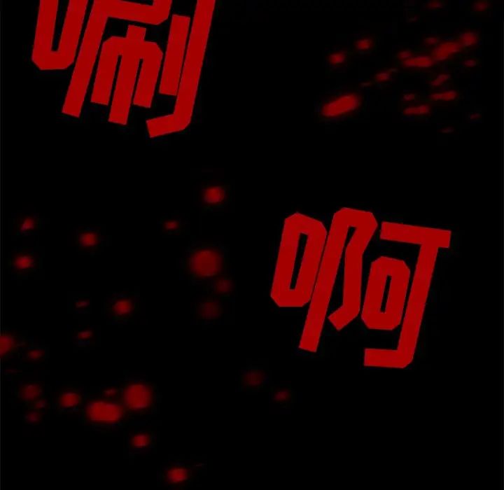 《得不到邀请的回忆》漫画 第47話