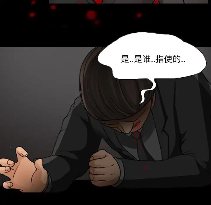 《得不到邀请的回忆》漫画 第47話