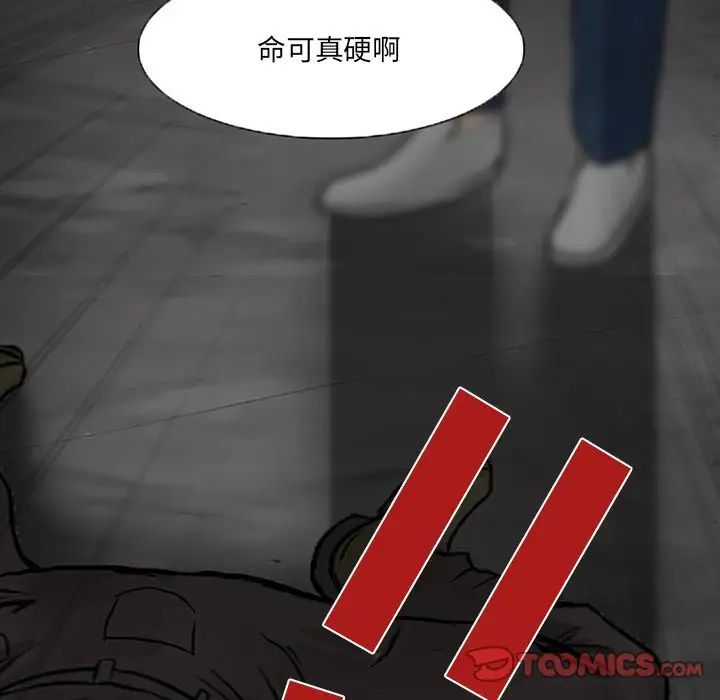 《得不到邀请的回忆》漫画 第47話