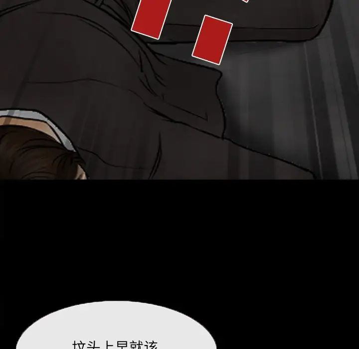 《得不到邀请的回忆》漫画 第47話