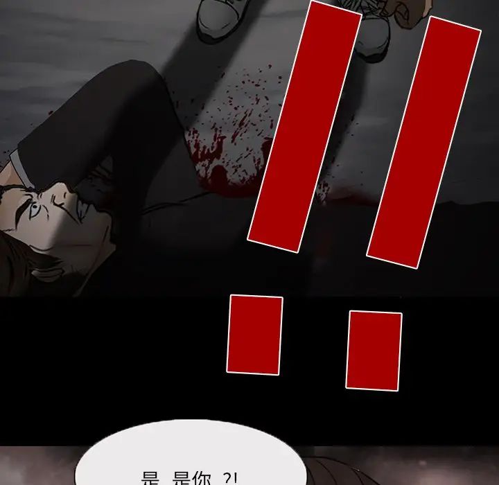 《得不到邀请的回忆》漫画 第47話