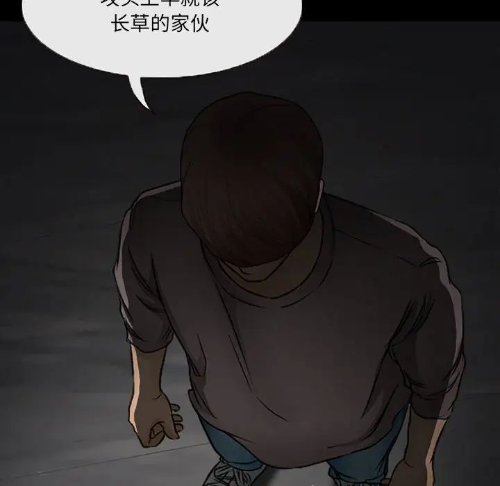 《得不到邀请的回忆》漫画 第47話