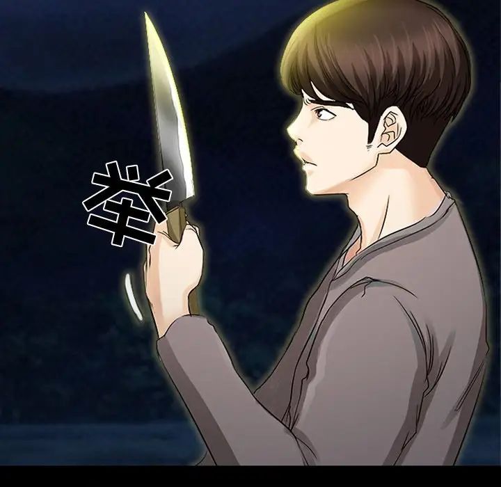 《得不到邀请的回忆》漫画 第47話