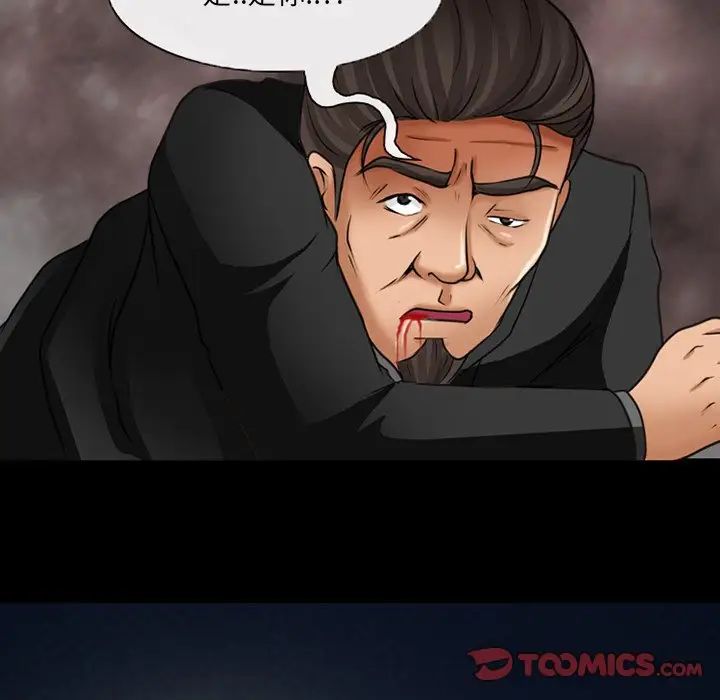 《得不到邀请的回忆》漫画 第47話