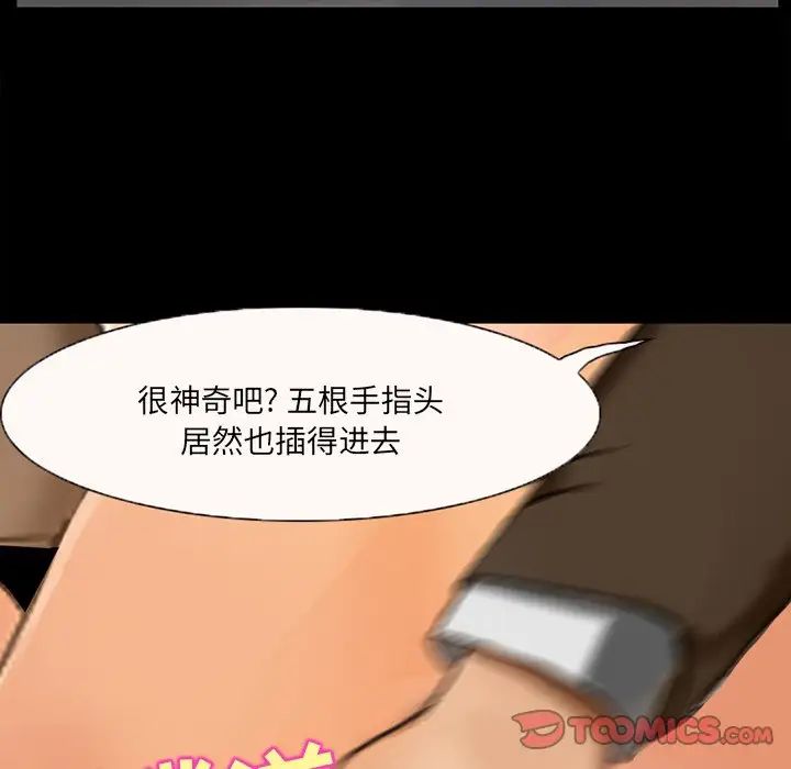 《得不到邀请的回忆》漫画 第47話