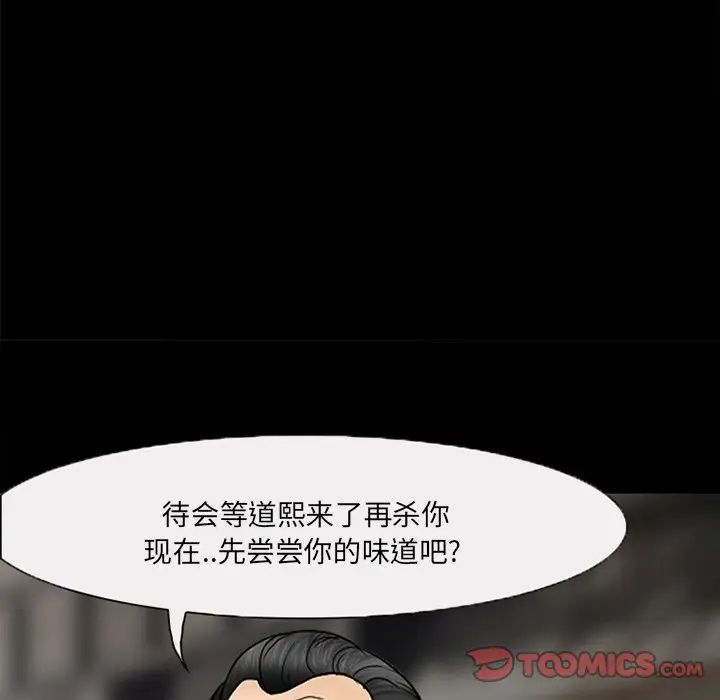 《得不到邀请的回忆》漫画 第47話