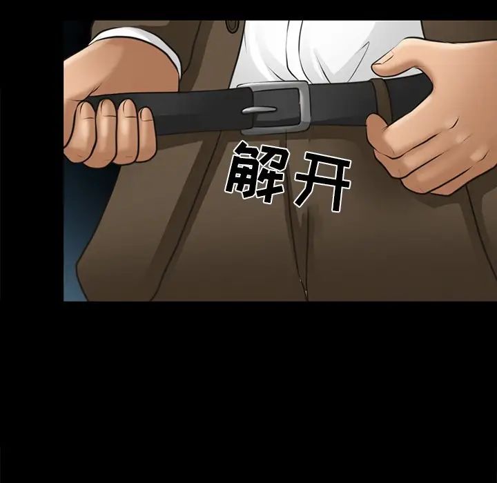 《得不到邀请的回忆》漫画 第47話