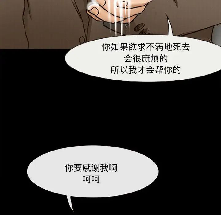 《得不到邀请的回忆》漫画 第47話