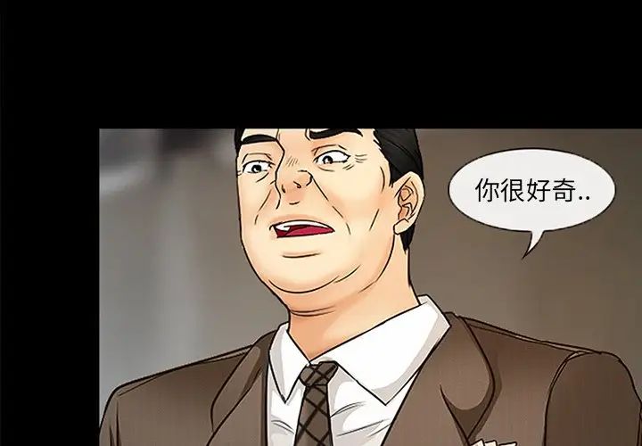 《得不到邀请的回忆》漫画 最終話