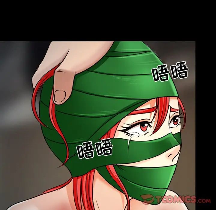 《得不到邀请的回忆》漫画 最終話