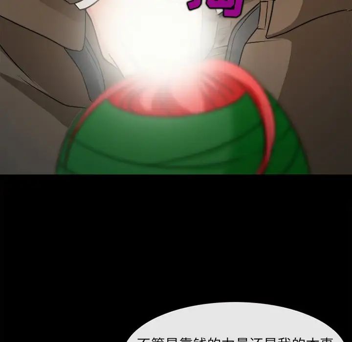 《得不到邀请的回忆》漫画 最終話
