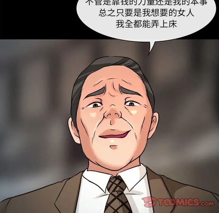 《得不到邀请的回忆》漫画 最終話