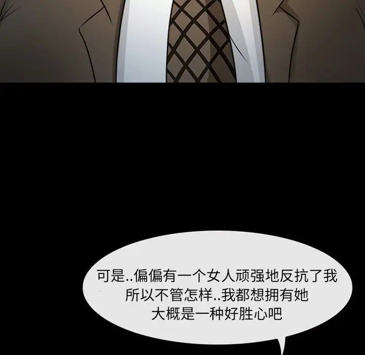 《得不到邀请的回忆》漫画 最終話