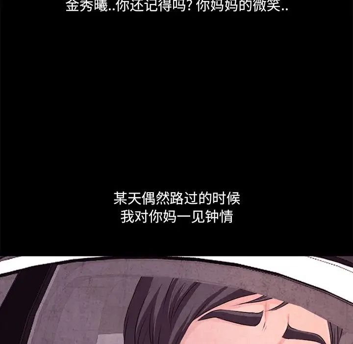 《得不到邀请的回忆》漫画 最終話