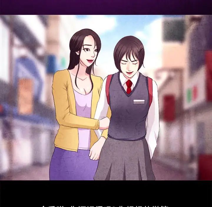 《得不到邀请的回忆》漫画 最終話