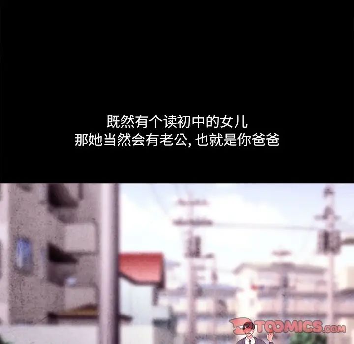 《得不到邀请的回忆》漫画 最終話
