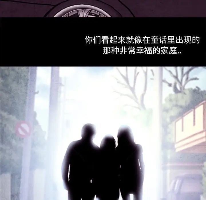 《得不到邀请的回忆》漫画 最終話