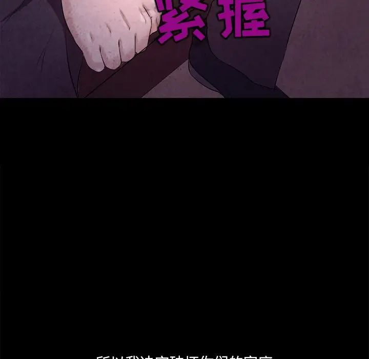 《得不到邀请的回忆》漫画 最終話