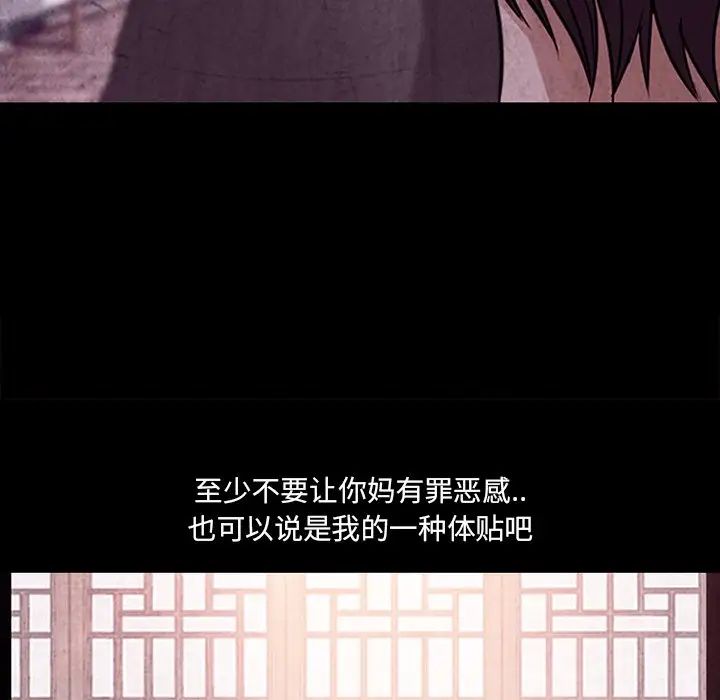 《得不到邀请的回忆》漫画 最終話