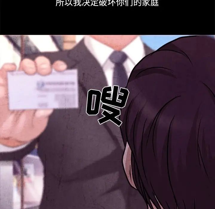 《得不到邀请的回忆》漫画 最終話