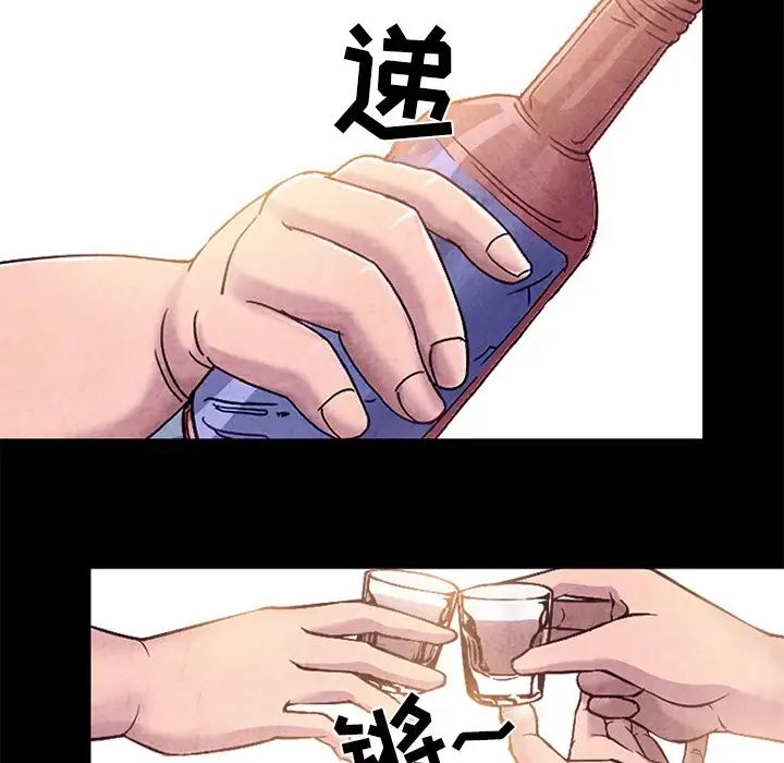 《得不到邀请的回忆》漫画 最終話