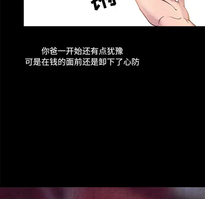 《得不到邀请的回忆》漫画 最終話