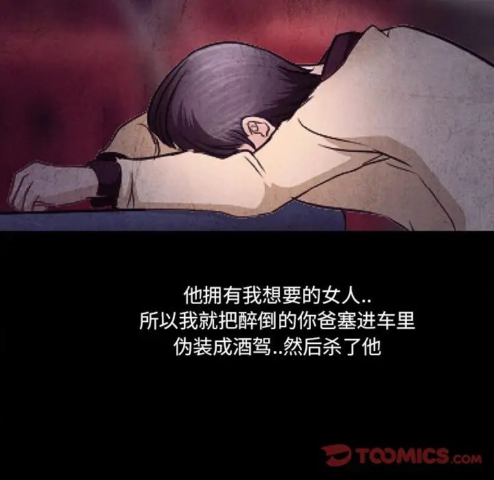 《得不到邀请的回忆》漫画 最終話