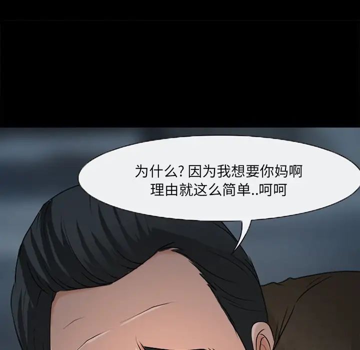 《得不到邀请的回忆》漫画 最終話
